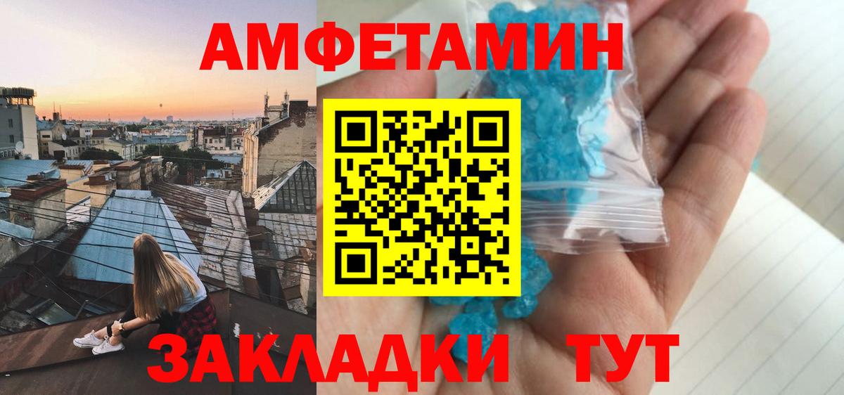 Советский  Амфетамин 98%  Вход с VPN 