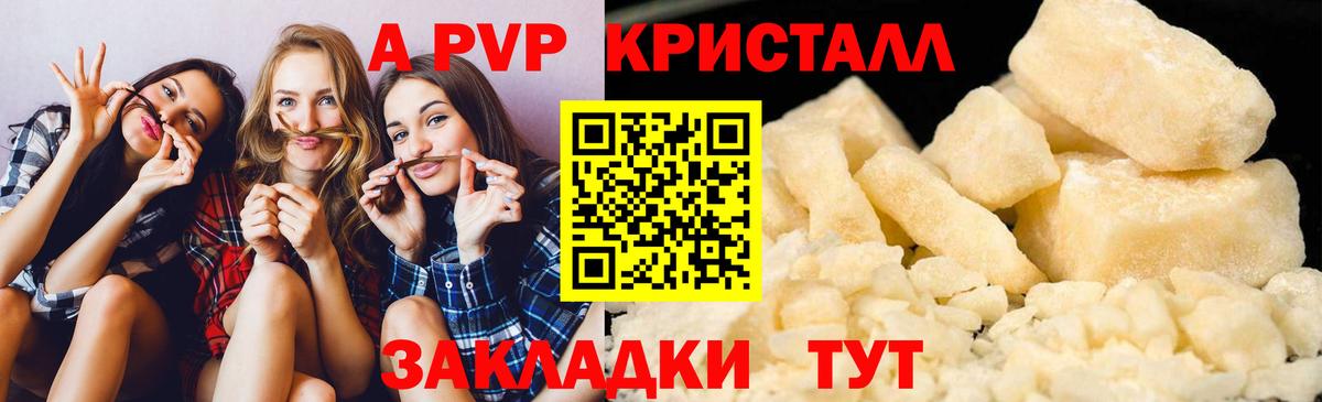 Советский  Alfa_PVP СК  A PVP крисы CK  Вход с VPN 