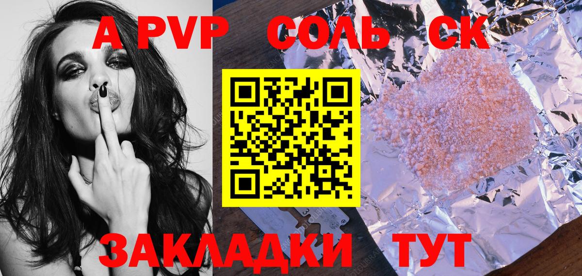А ПВП мука Советский