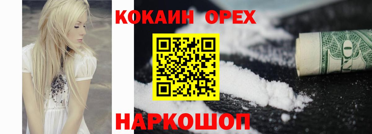 Cocaine Эквадор Советский