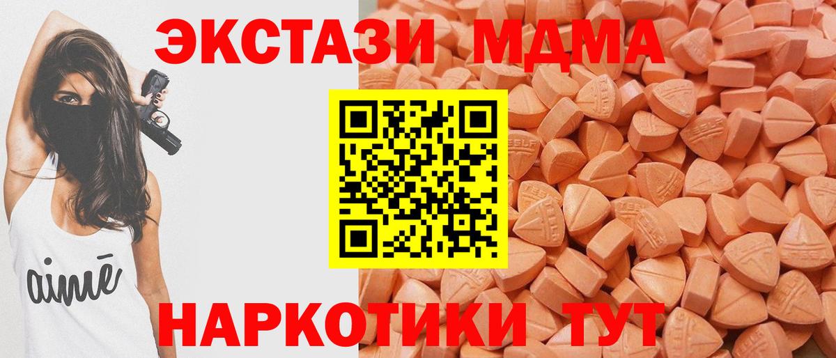 Ecstasy  Вход с VPN  Советский  Экстази круглые  ЭКСТАЗИ 280 MDMA 