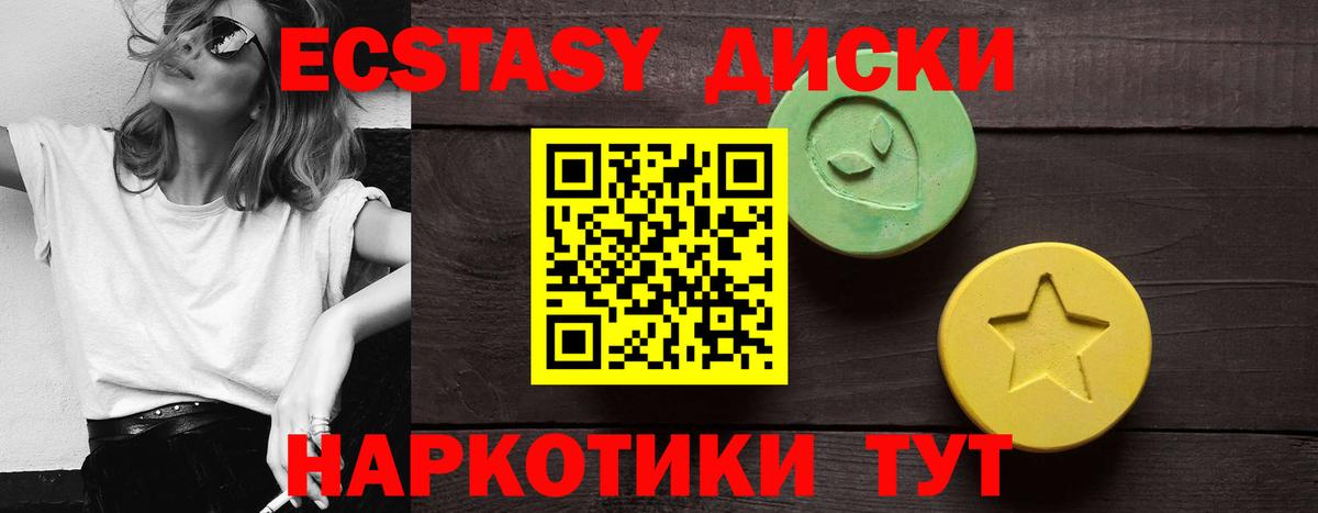 ЭКСТАЗИ XTC Советский