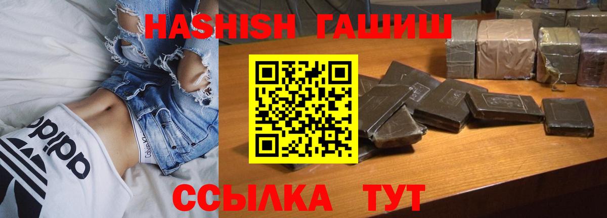 Советский  Гашиш хэш  Вход с VPN  ГАШИШ  ГАШ индика сатива 