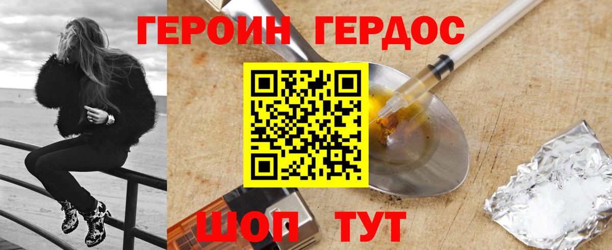 Героин афганец Советский