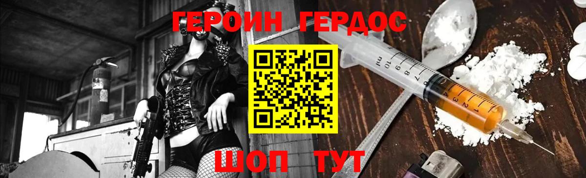 Героин Heroin  Героин  Советский  Вход с VPN 