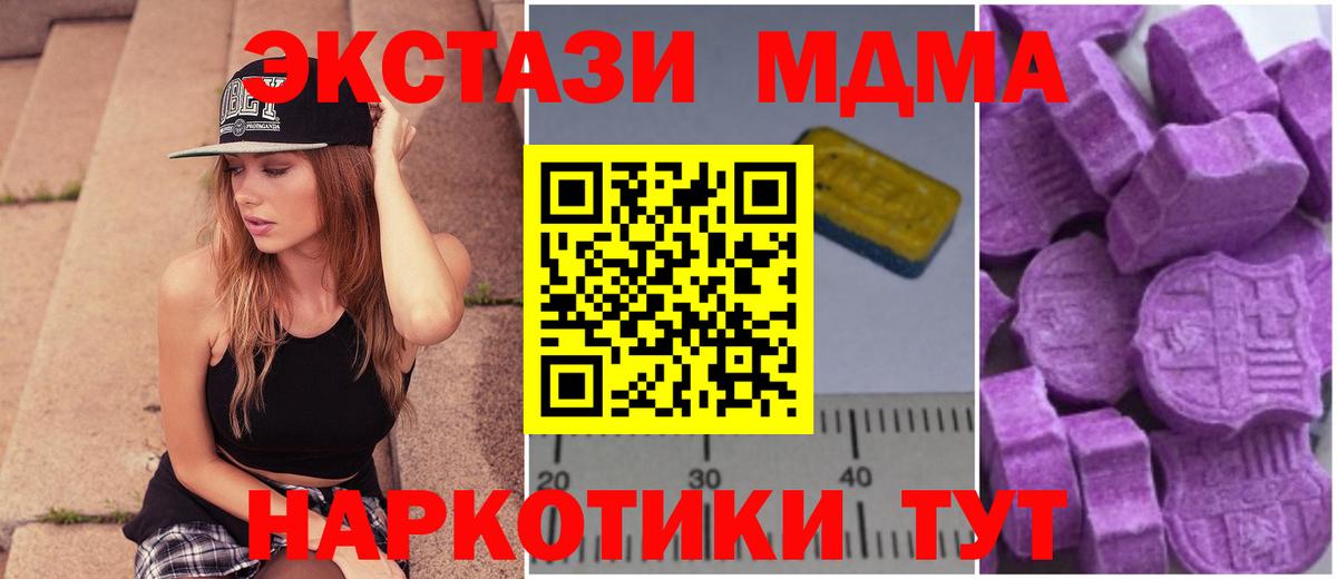 МДМА  МДМА кристаллы  Вход с VPN  МДМА VHQ  Советский 