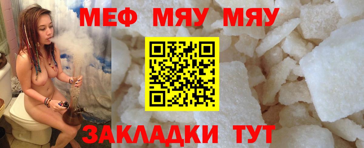 Советский  МЕФ  Вход с VPN  МЕФ mephedrone  Меф 4 MMC 