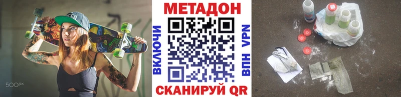 МЕТАДОН кристалл Советский