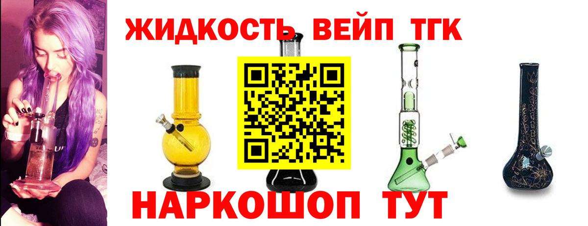 ТГК THC oil  закладка  Советский  Вход с VPN  Дистиллят ТГК Wax 