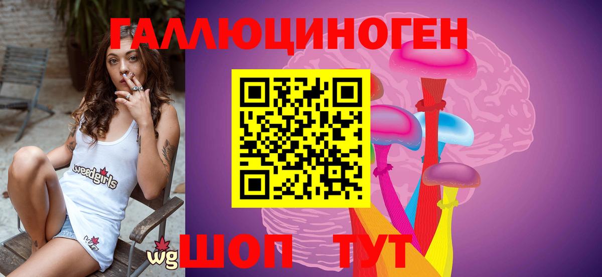 Галлюциногенные грибы ЛСД Советский