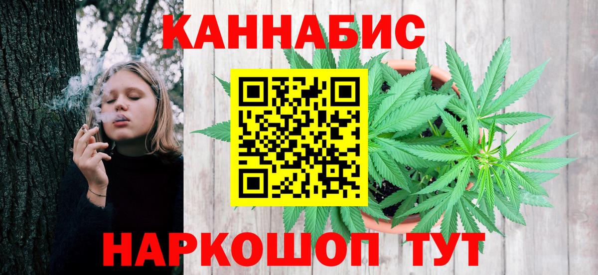 Бошки Шишки сатива  Бошки марихуана Ganja  Советский  Вход с VPN  Канабис MAZAR 